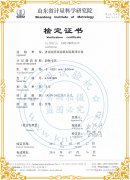 凱恩扭轉(zhuǎn)試驗機(jī)檢定證書