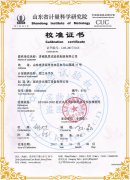 凱恩扭轉(zhuǎn)試驗機(jī)校準(zhǔn)證書