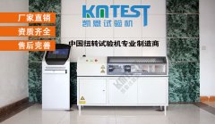 從三方面簡單判斷如何選購扭轉(zhuǎn)試驗(yàn)機(jī)
