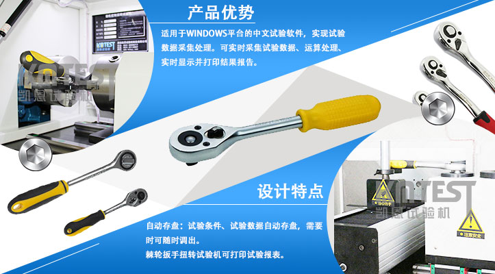 凱恩棘輪扭轉(zhuǎn)試驗機產(chǎn)品優(yōu)勢
