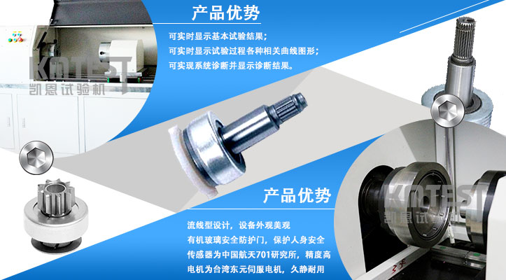 單項扭轉(zhuǎn)試驗機(jī)產(chǎn)品用途與優(yōu)勢