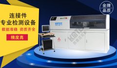 濟(jì)南凱恩連接件扭轉(zhuǎn)試驗(yàn)機(jī)發(fā)貨
