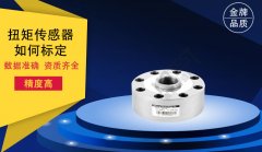 凱恩技術(shù)人員為您講解怎樣給扭轉(zhuǎn)試驗(yàn)機(jī)標(biāo)定扭矩傳感器？
