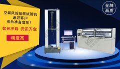 空調(diào)風(fēng)輪扭轉(zhuǎn)試驗(yàn)機(jī)通過客戶驗(yàn)收準(zhǔn)備發(fā)貨！