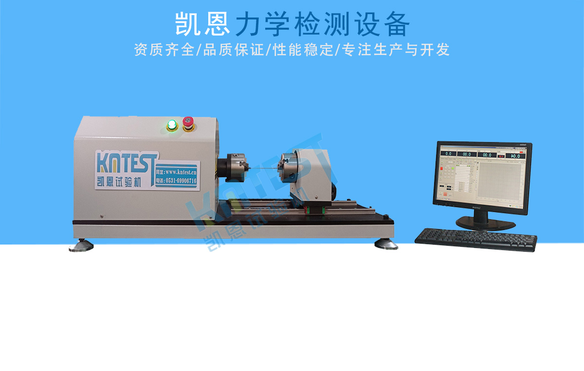 骨水泥扭力試驗(yàn)機(jī)