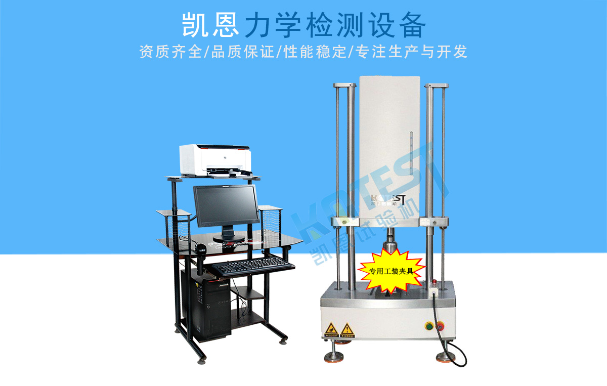 種植體疲勞試驗(yàn)機(jī)
