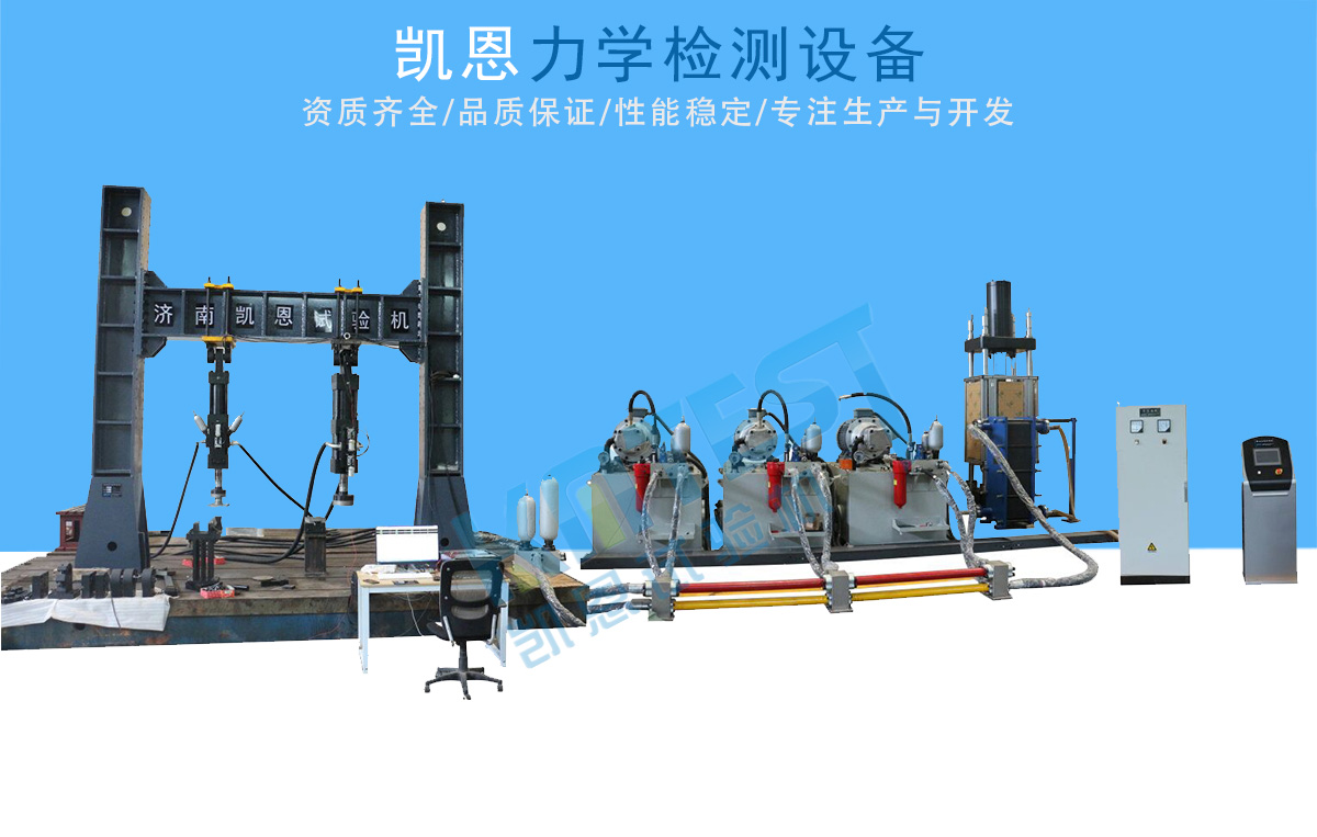 汽車(chē)懸架試驗(yàn)臺(tái)