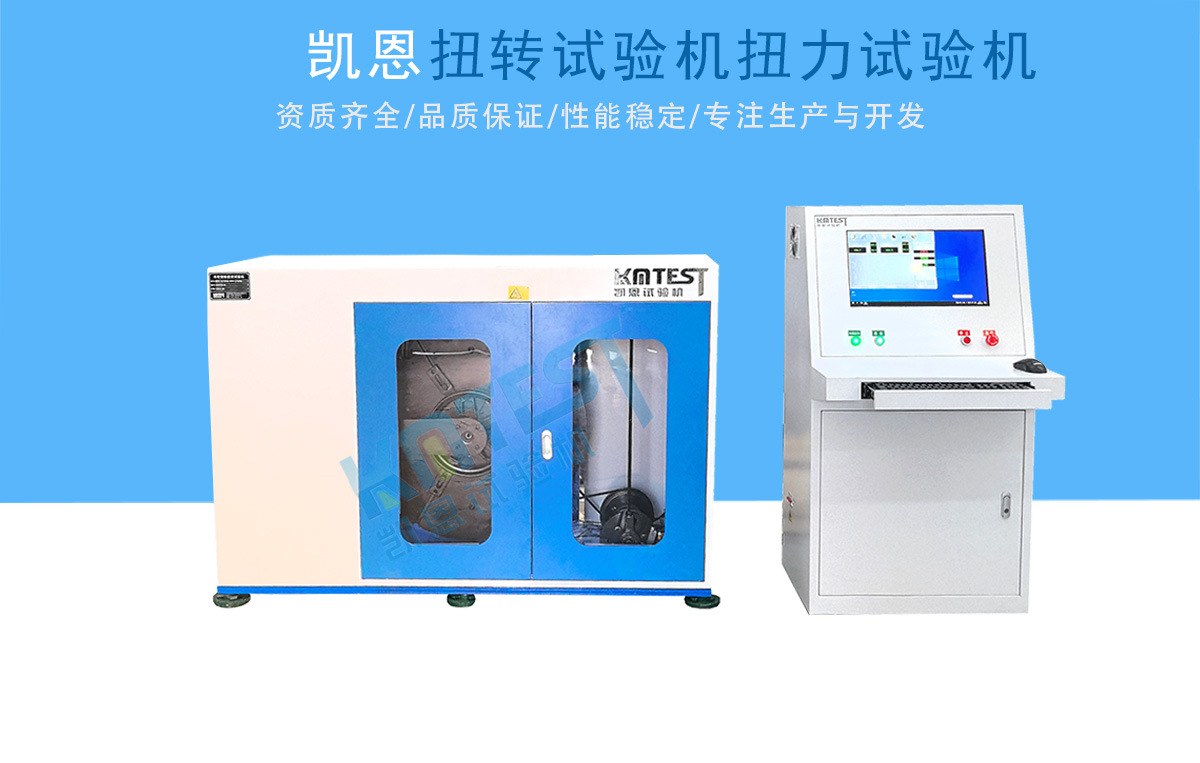 車(chē)輪扭轉(zhuǎn)疲勞試驗(yàn)機(jī)